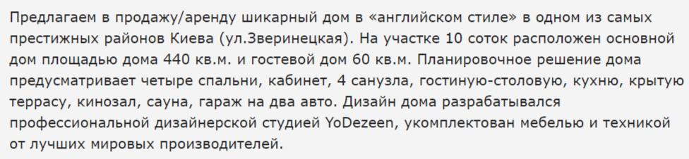 Царська цегла та американський стиль. У Києві здають будинок за понад мільйон гривень! (фото)